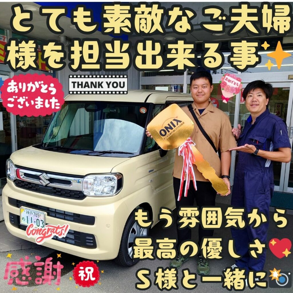 本日ご納車だったS様ご夫婦様の愛車:スペーシアのご納車写真