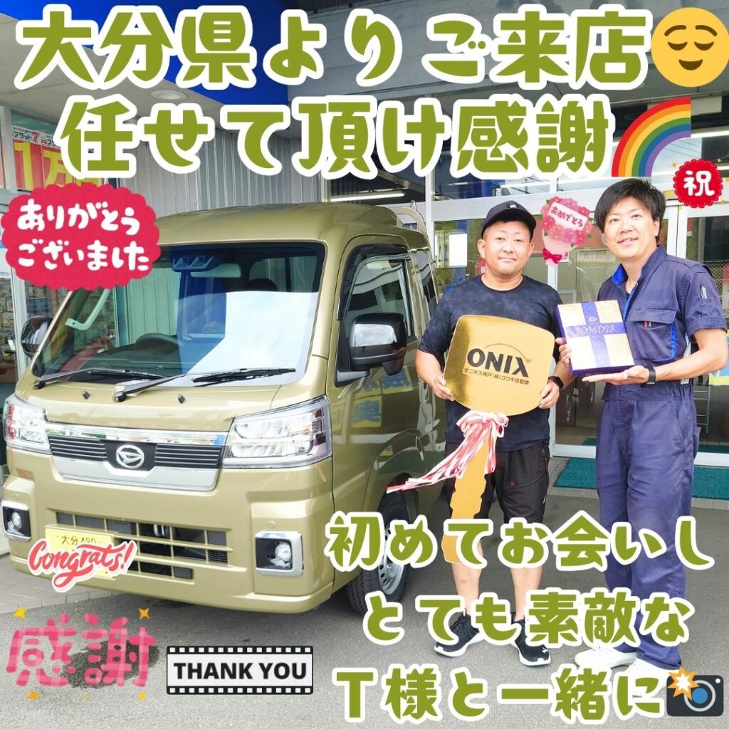 本日ご納車だったT様の愛車:ハイゼットトラックご納車写真