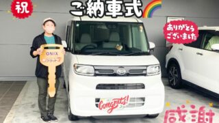 新車タントカーリースでご納車！！