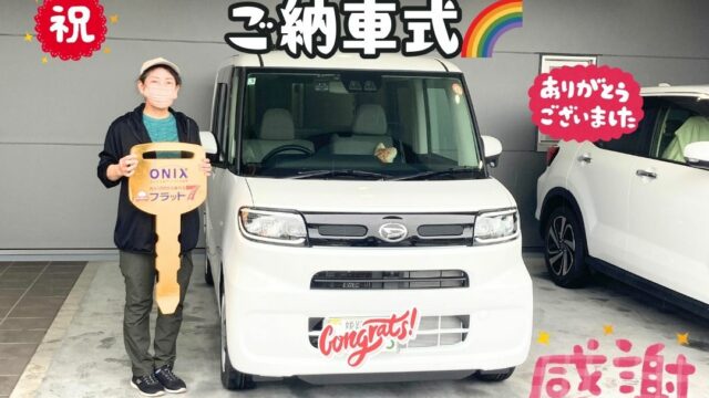 新車タントカーリースでご納車！！