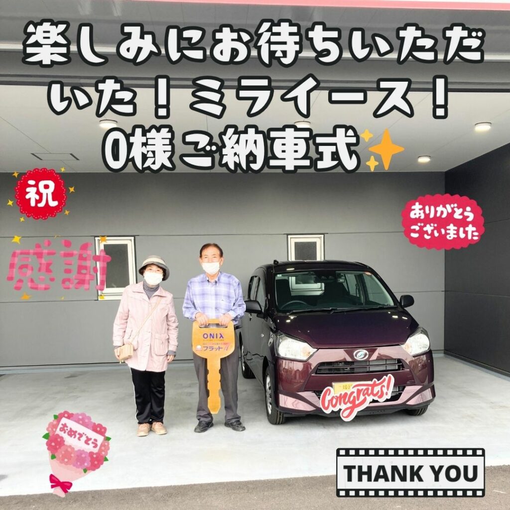 新車ミライース!カーリースでご契約のお車、本日ご納車式!!