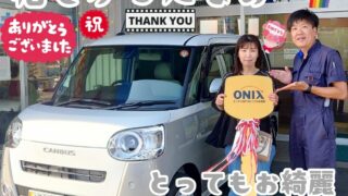 本日ご納車だったＹ様の愛車：ムーヴキャンバスご納車写真