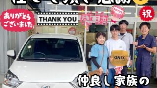 本日ご納車だったＫ様ファミリー皆様の愛車:ミライースご納車写真