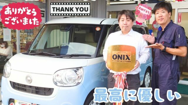 本日ご納車だったＳ様ファミリー皆様の愛車：ムーヴキャンバスご納車写真