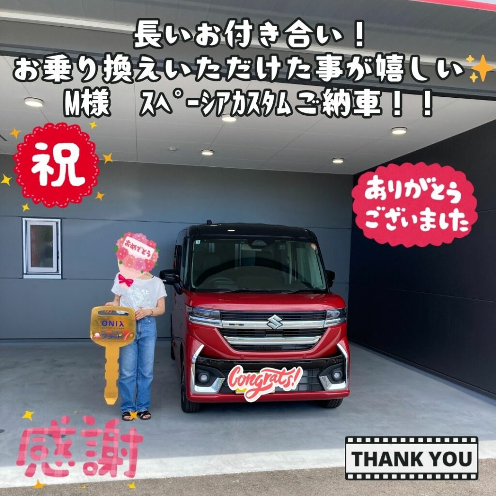 新車！スズキ！スペーシアカスタム！厳選車プラン！ご納車！