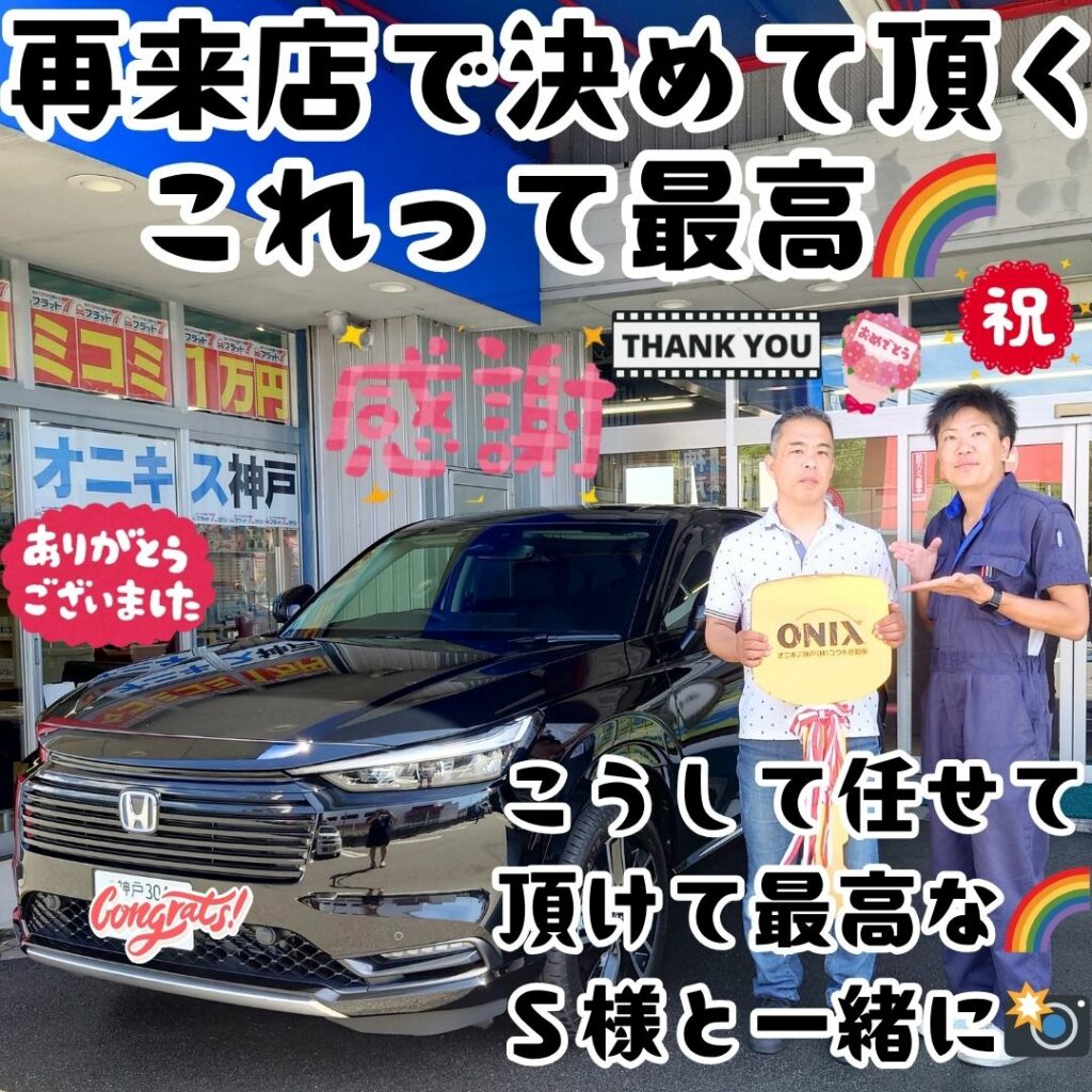 本日ご納車だったS様ファミリー皆様の愛車:ヴェゼルハイブリッドご納車写真