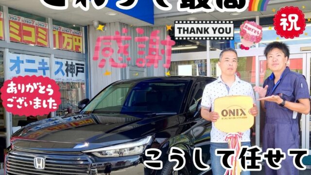 本日ご納車だったＳ様ファミリー皆様の愛車：ヴェゼルハイブリッドご納車写真