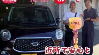本日ご納車だったＫ様と奥様の愛車：キャストスタイルご納車写真
