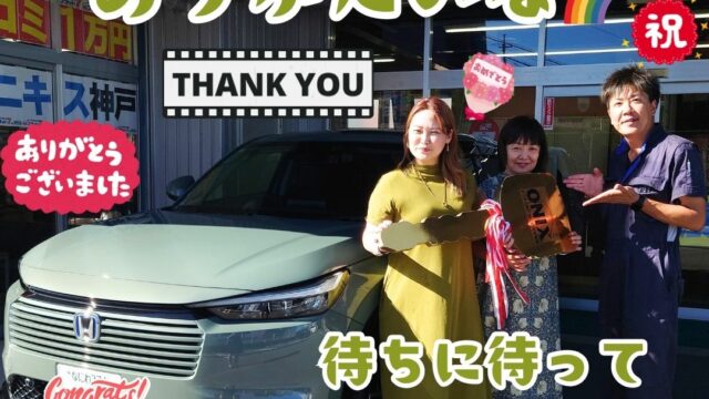 本日ご納車だったＯ様ファミリー皆様の愛車：ヴェゼルハイブリッドご納車写真