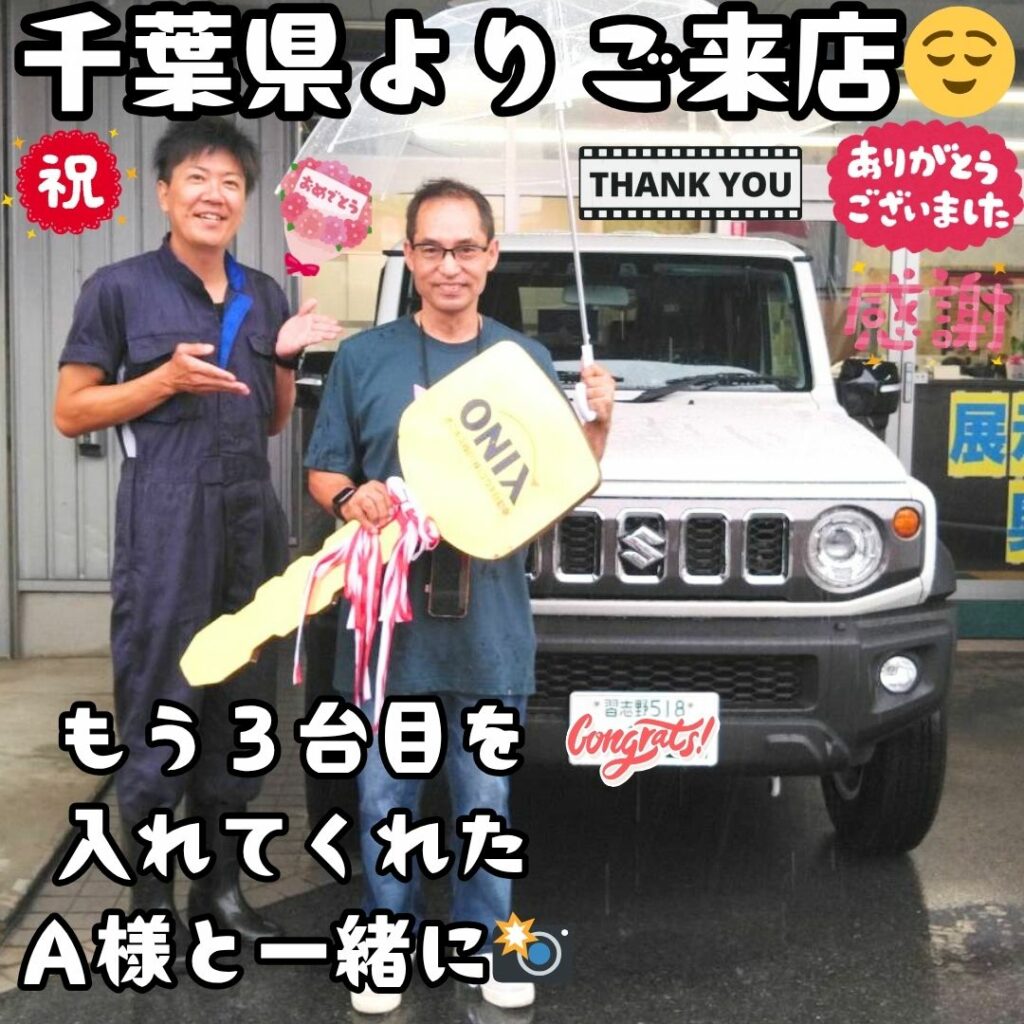 本日ご納車だったA様ジムニーノマドご納車写真