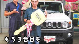 本日ご納車だったＡ様ジムニーノマドご納車写真
