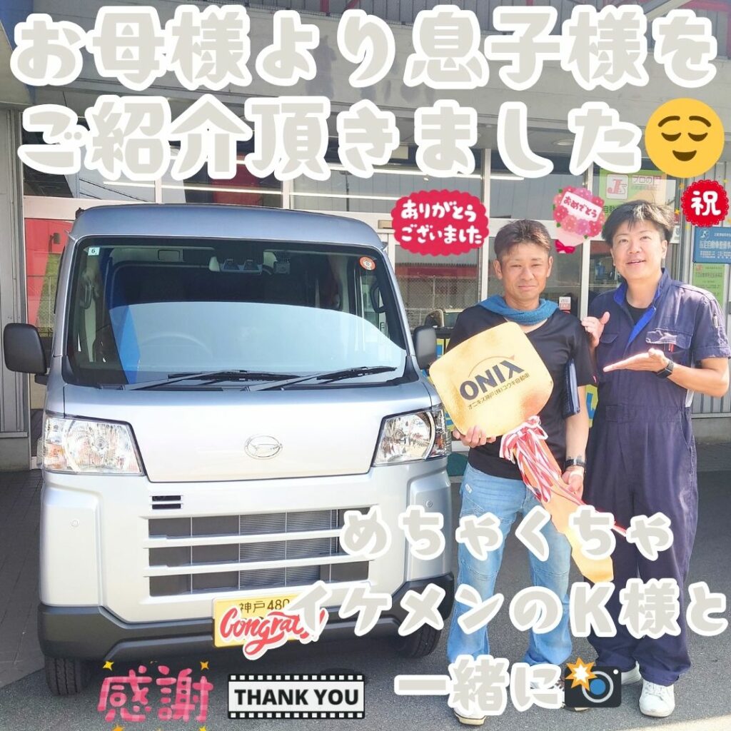 本日ご納車だったK様の愛車:ハイゼットカーゴご納車写真