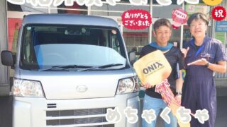 本日ご納車だったＫ様の愛車：ハイゼットカーゴご納車写真