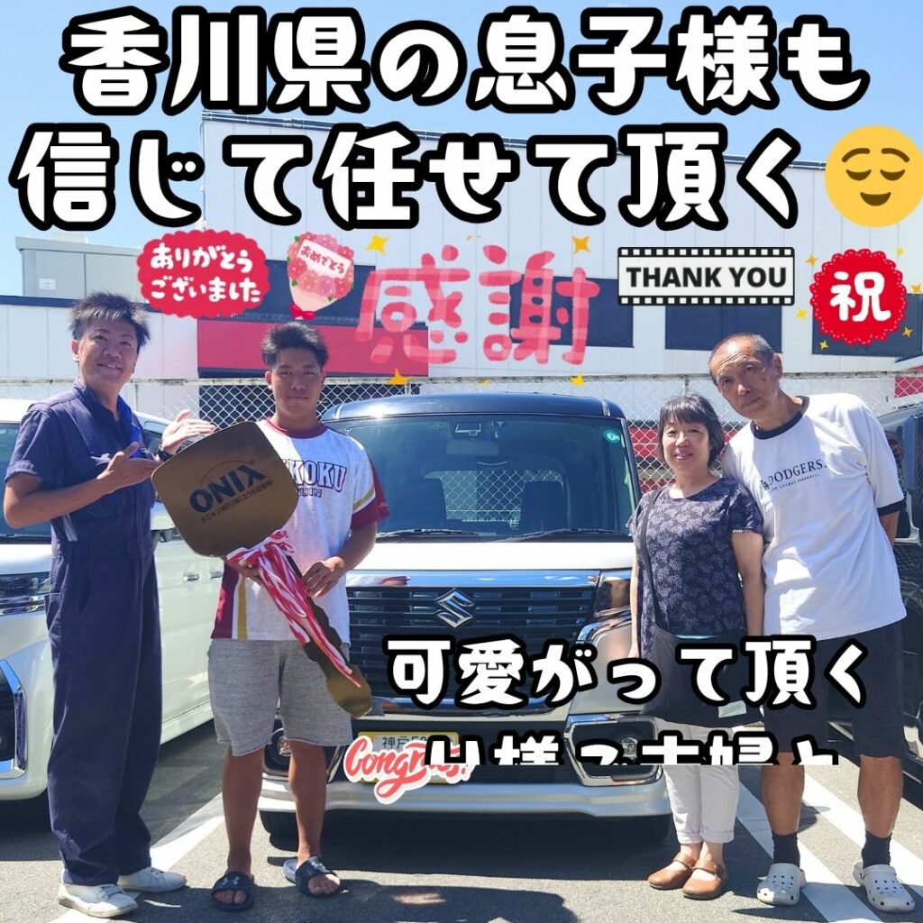 本日ご納車だったH様ご夫婦と息子様の愛車:スペーシアカスタムご納車