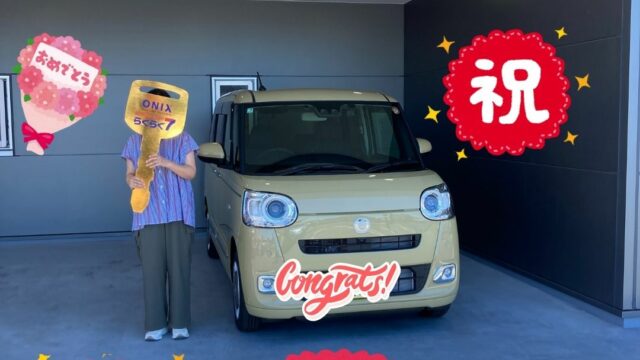 新車！厳選車プラン！ダイハツムーヴキャンバス！ご納車式！