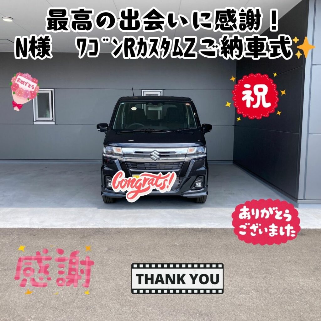 新車！！スズキワゴンRカスタムZご納車式！！