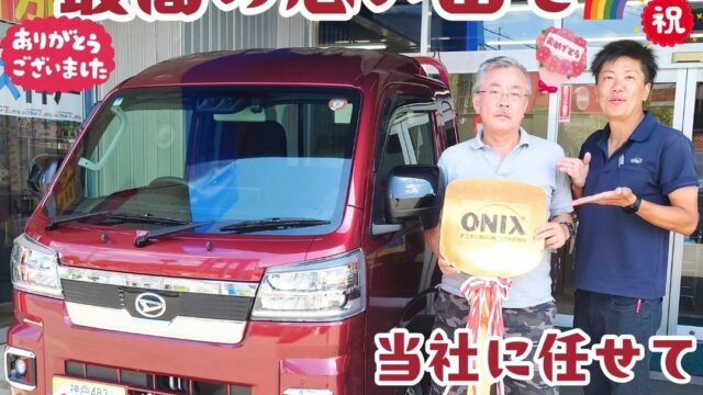 本日ご納車だったＫ様の愛車：ハイゼットトラックジャンボご納車写真