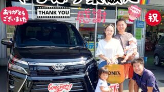 本日ご納車だった宮原様ファミリー皆様の愛車：ヴォクシーご納車写真