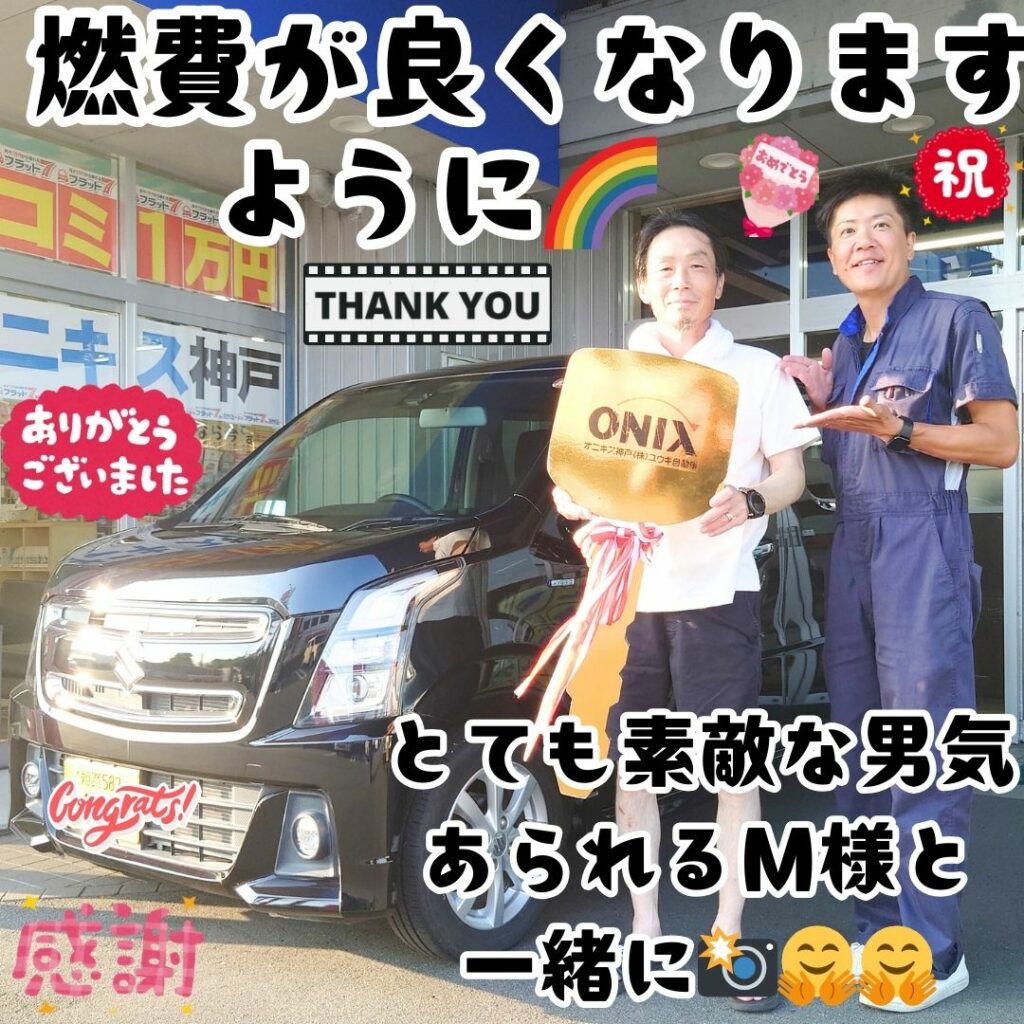 本日ご納車だったＭ様の愛車：ワゴンRスティングレーご納車写真