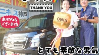 本日ご納車だったＭ様の愛車：ワゴンRスティングレーご納車写真