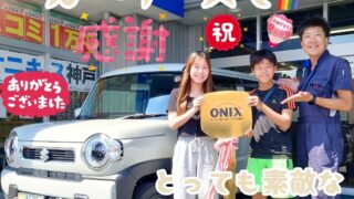本日ご納車だったＭ様ご兄弟の愛車：ハスラーご納車写真
