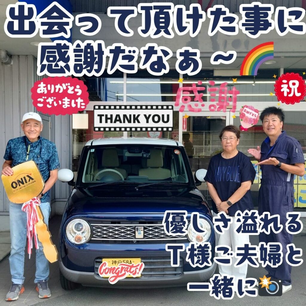 本日ご納車だったＴ様ご夫婦様の愛車：アルトラパンご納車写真