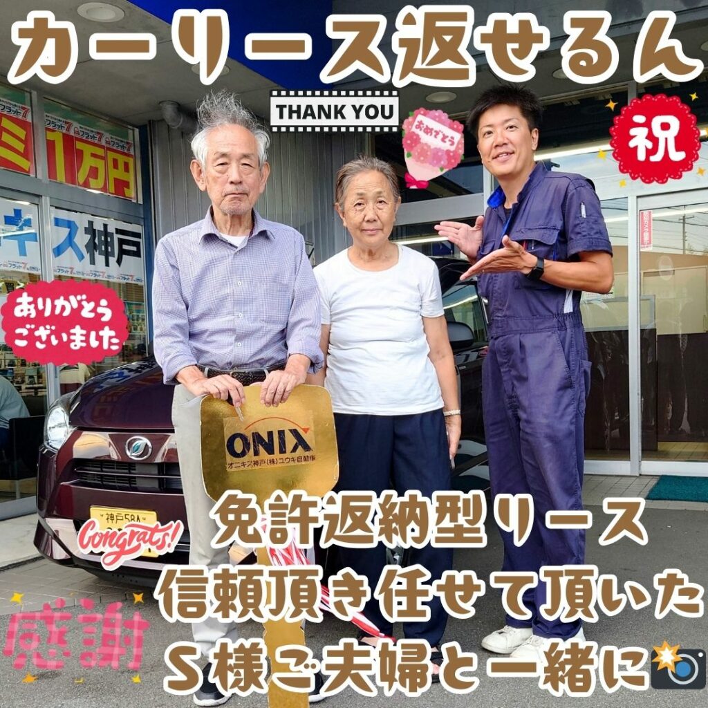 本日ご納車だったS様ご夫婦様の愛車:ミライースご納車写真