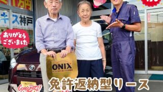 本日ご納車だったＳ様ご夫婦様の愛車：ミライースご納車写真
