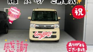 フラット7！新車！スペーシア！ご納車式！！