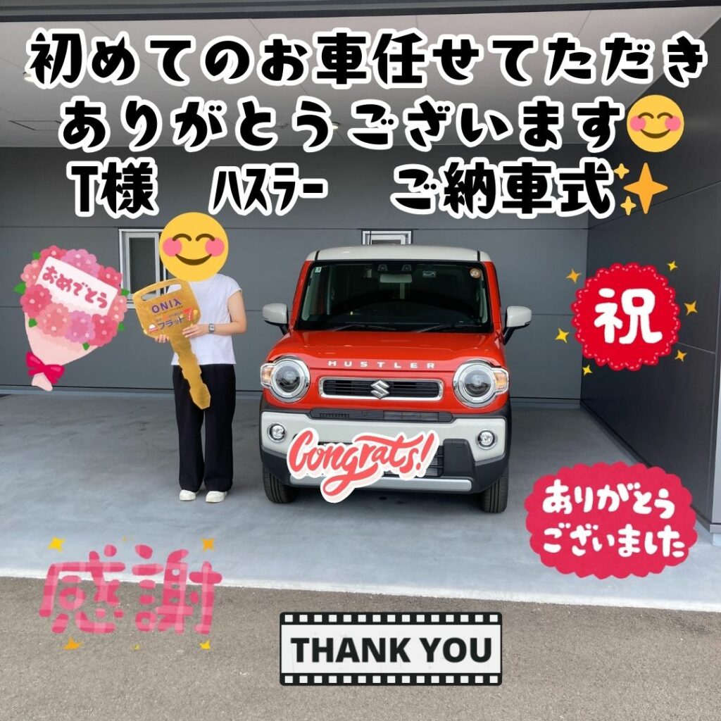 新車!スズキ!ハスラー!厳選車プラン!