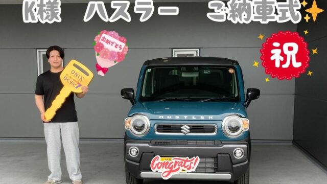 新車！スズキ！ハスラーXターボ!