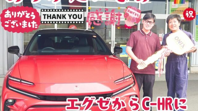 本日ご納車だったＭ様の愛車：クラウンスポーツご納車写真