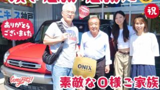 本日ご納車だったＯ様ファミリー皆様の愛車：クロスビーご納車写真