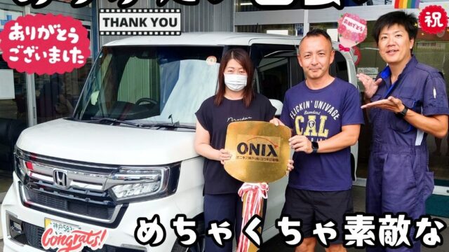 本日ご納車だったT様ご夫婦様の愛車:N-BOXカスタムご納車