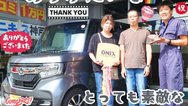 本日ご納車だったＴ様ご夫婦様の愛車：N-BOXカスタムご納車写真