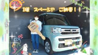明石西店　河本担当、I様　新車　スペーシアの納車写真