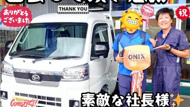 本日ご納車だったＡ様の愛車：ハイゼットトラックジャンボご納車写真