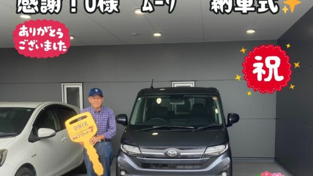 新型ムーヴ！ダイハツ車！厳選車プラン！ご納車式！！