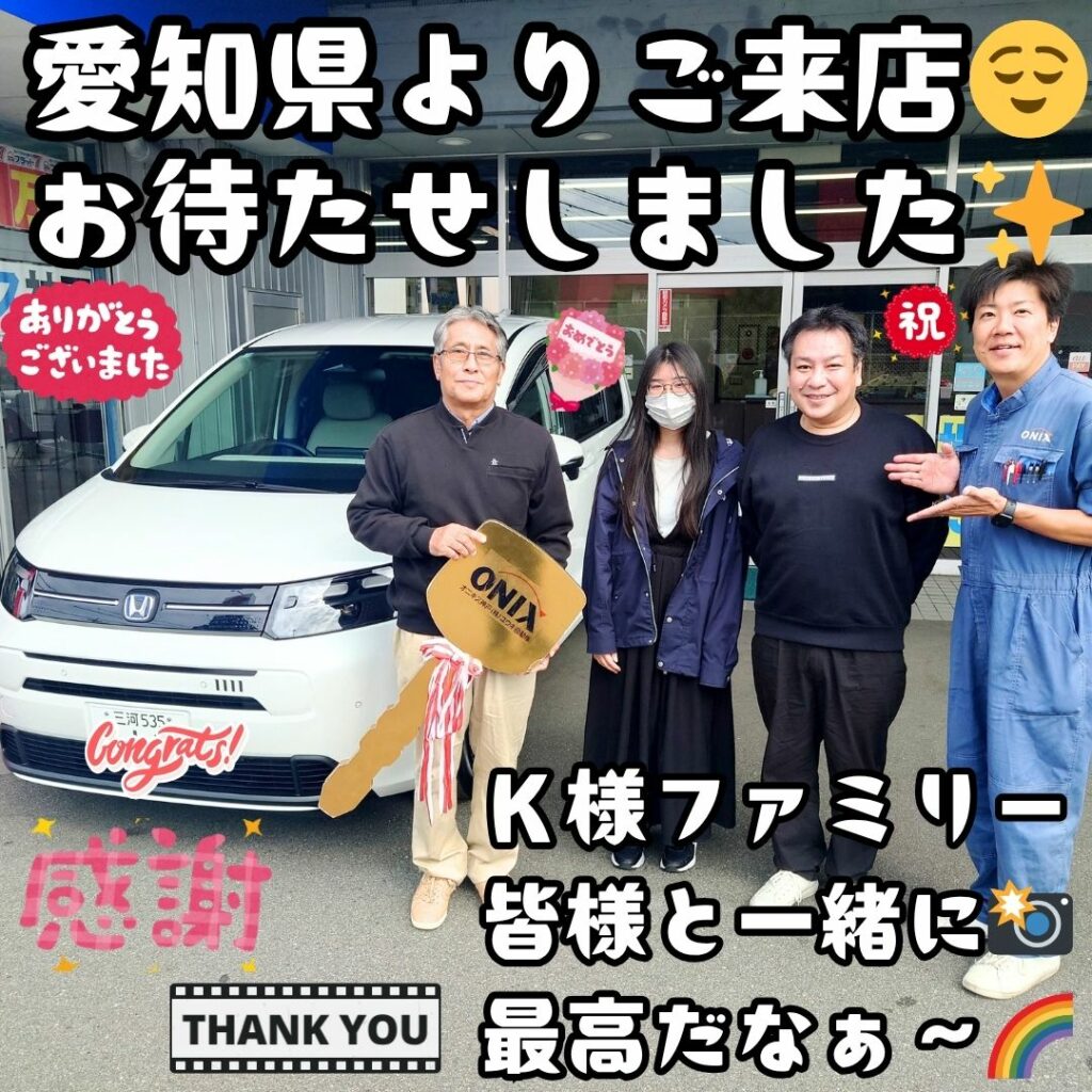 本日ご納車だったK様ファミリー皆様の愛車:フリードハイブリッドご納車写真