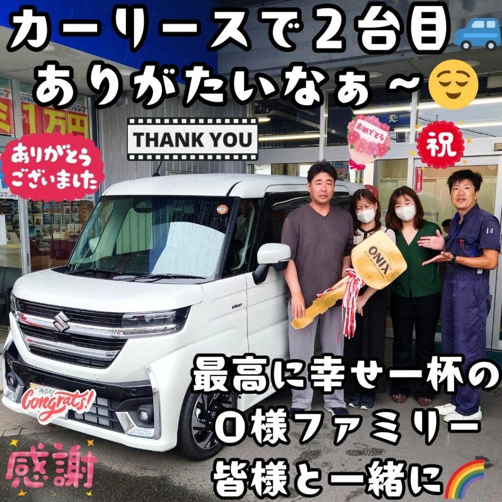 本日ご納車だったO様ファミリー皆様の愛車:スペーシアカスタムご納車写真