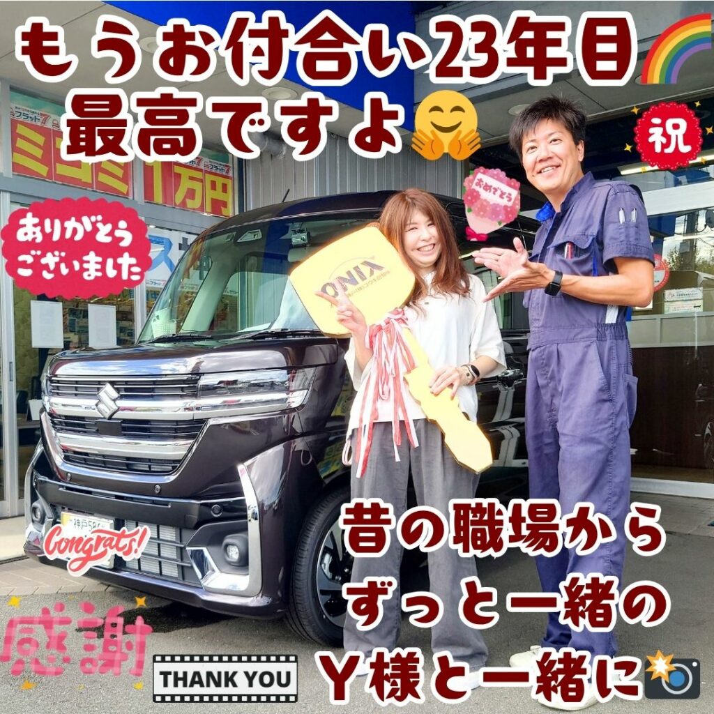 本日ご納車だったY様の愛車:スペーシアカスタムご納車写真