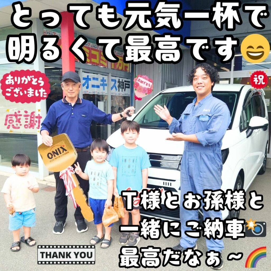 本日ご納車だったT様とお孫様と一緒に愛車:フリードご納車写真