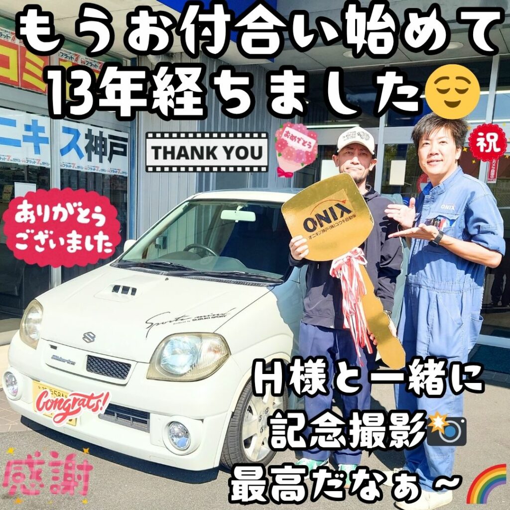本日ご納車だったH様の愛車:keiワークスご納車写真