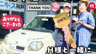 本日ご納車だったH様の愛車:keiワークスご納車写真