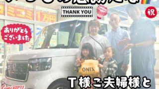 本日ご納車だったT様ファミリー皆様の愛車:N-BOXカスタムご納車写真