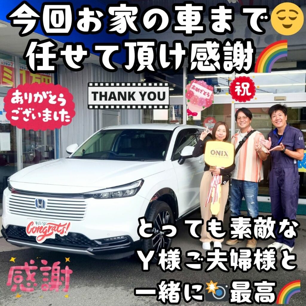 本日ご納車だったY様ご夫婦の愛車:ヴェゼルご納車写真