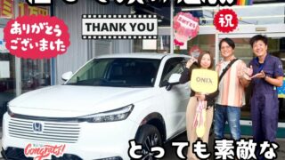 本日ご納車だったＹ様ご夫婦の愛車：ヴェゼルご納車写真