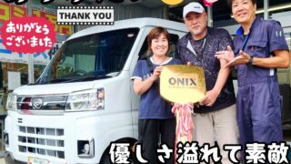 本日ご納車だったＴ様ご夫婦様の愛車：アトレーご納車写真