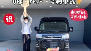 新車！厳選車！ダイハツ、アトレーご納車式！！