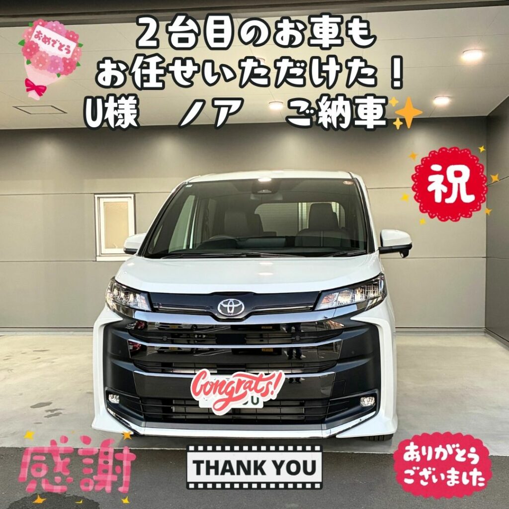 新車！トヨタ！ノア！普通車リース！ご納車式！！
